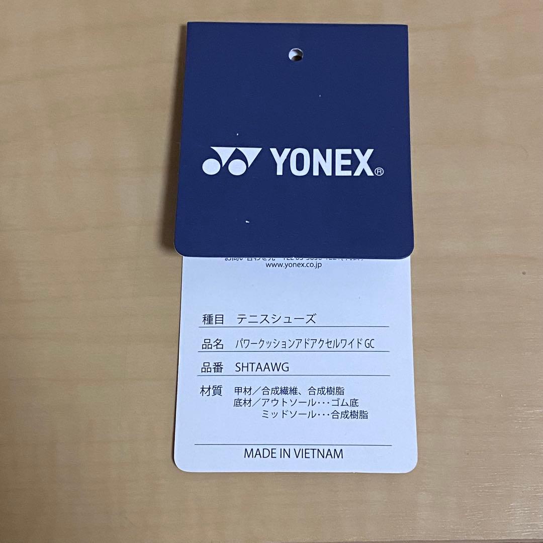 ［箱付き］YONEX テニスシューズ【24.5cm】