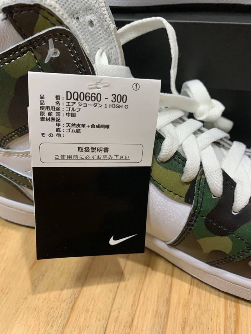 AIR JORDAN 1 HIGH ゴルフ　未使用品