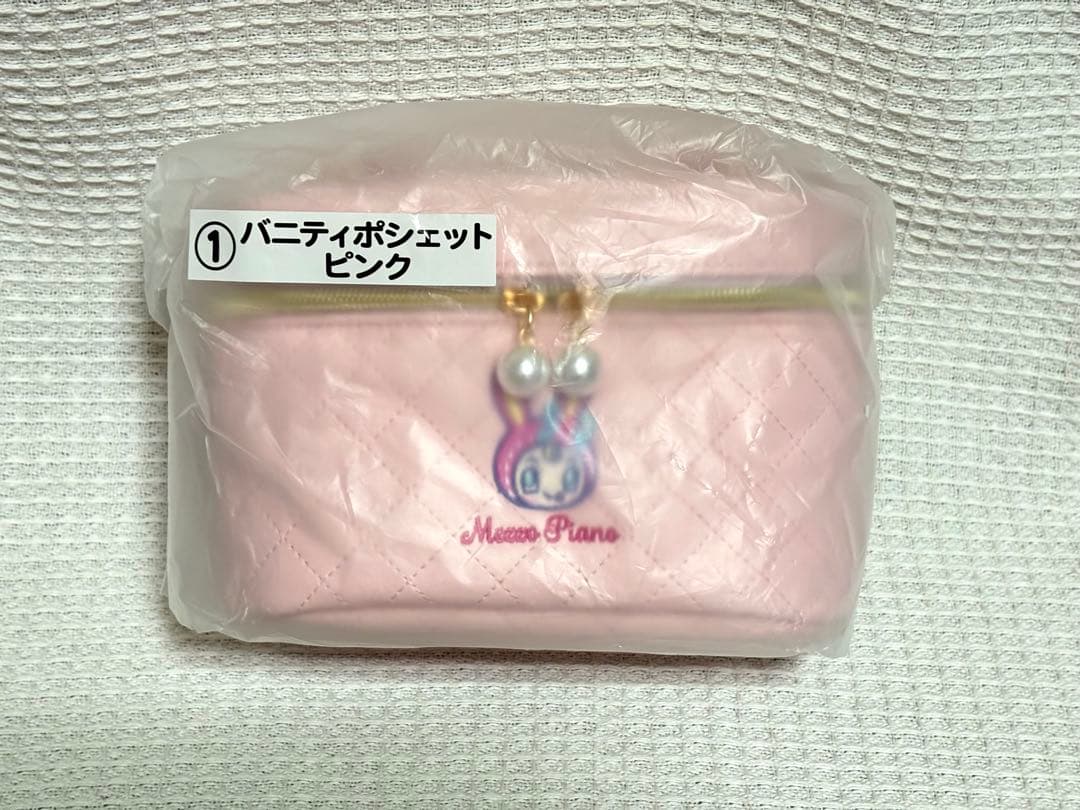 メゾピアノ 一番くじ 当たりくじ バニティポシェット ピンク ベリエちゃん①
