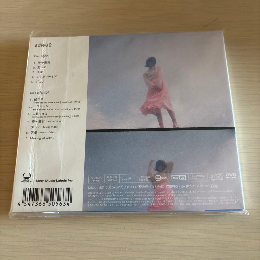 adieu 上白石萌歌 直筆サイン （adieu2 初回生産限定盤特典）