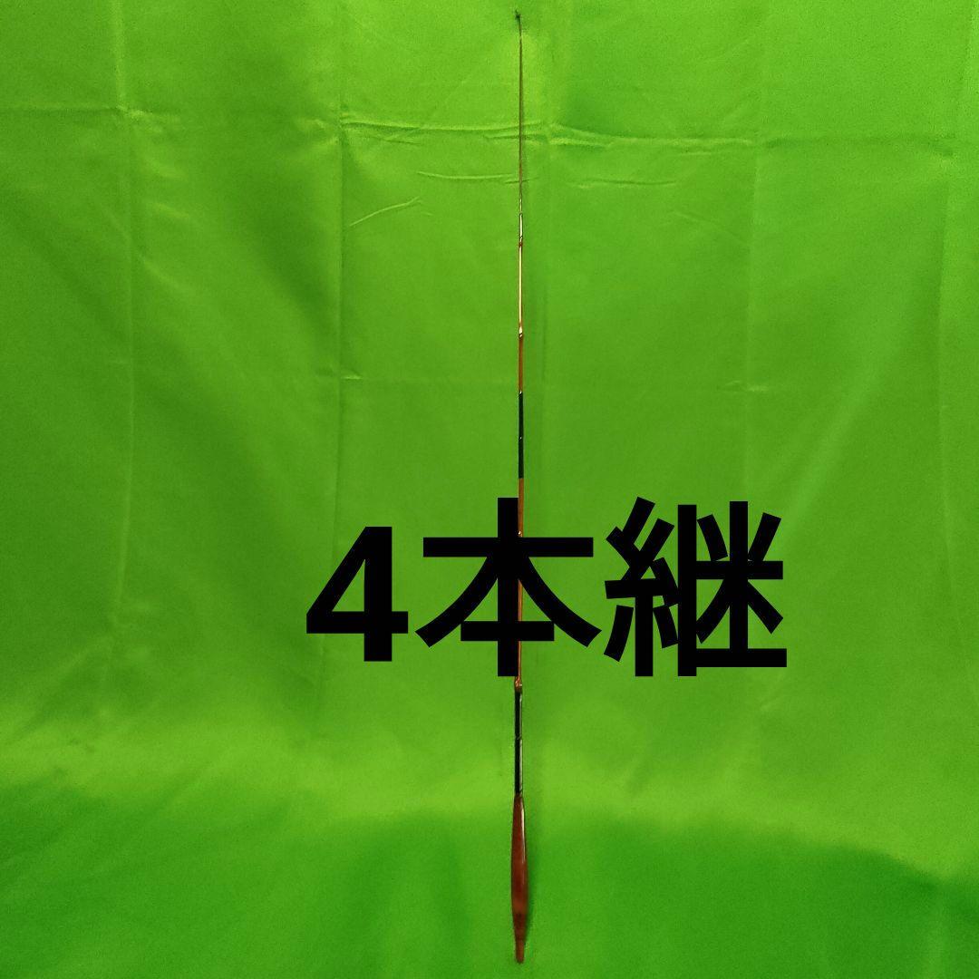 (A-11)タナゴ竿3本〜5本継ぎ　継ぎ数変更で長さを4通りに変更可能