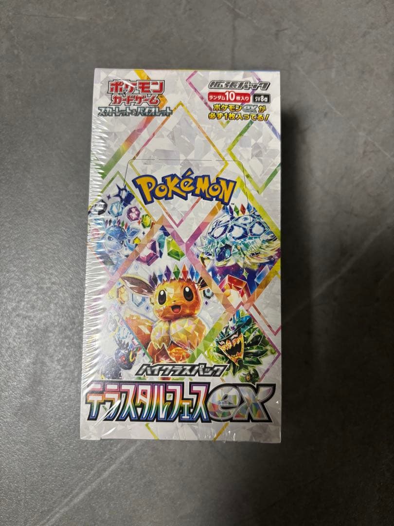 テラスタルフェスex シュリンク付きボックス 【ポケセン産】