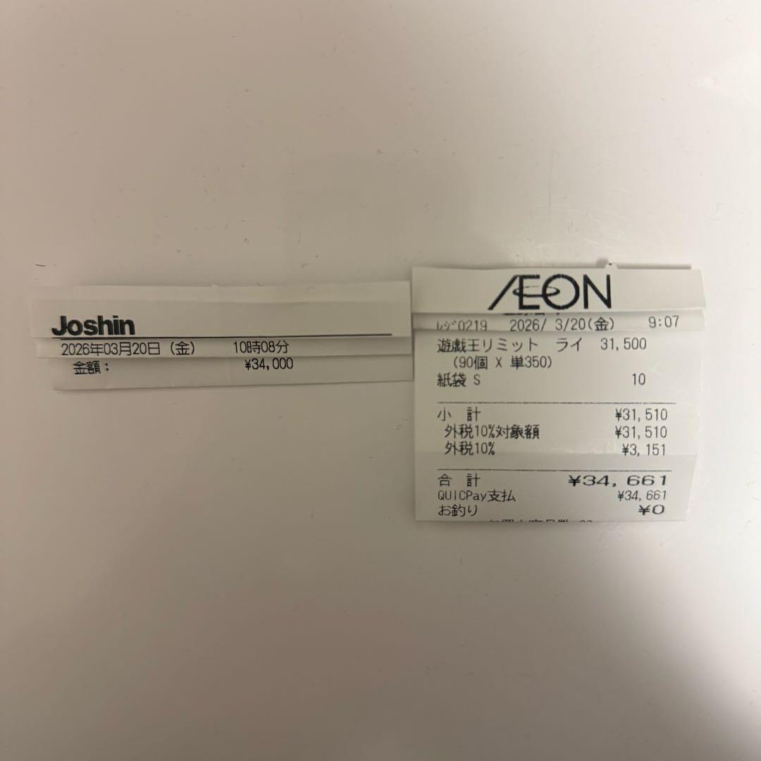遊戯王リミットオーバーコレクション ザ ライバルズ 12BOX 特典付き