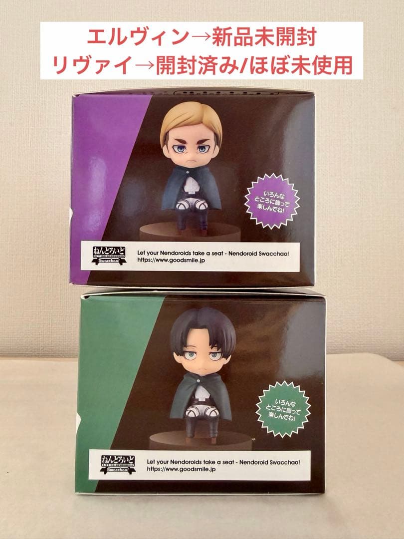 ねんどろいど swacchao！エルヴィン & リヴァイ 進撃の巨人