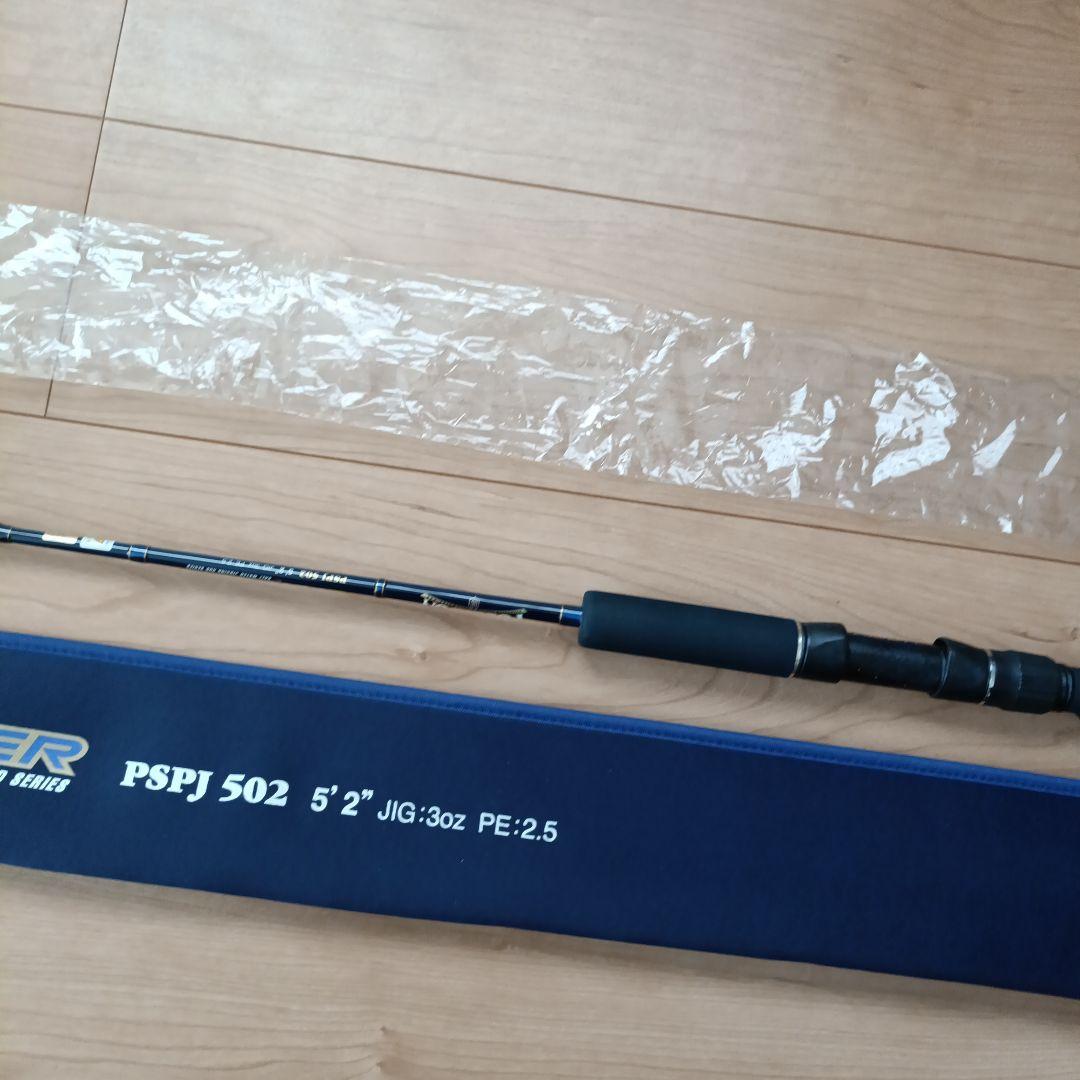 エバーグリーン　ポセイドン　スピンジャーカーPSPJ502 未使用品