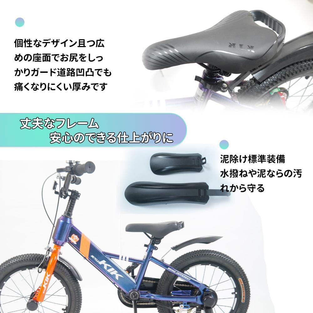 在庫処分格安販売　KS高品質 子供用自転車 キッズバイク 16インチ