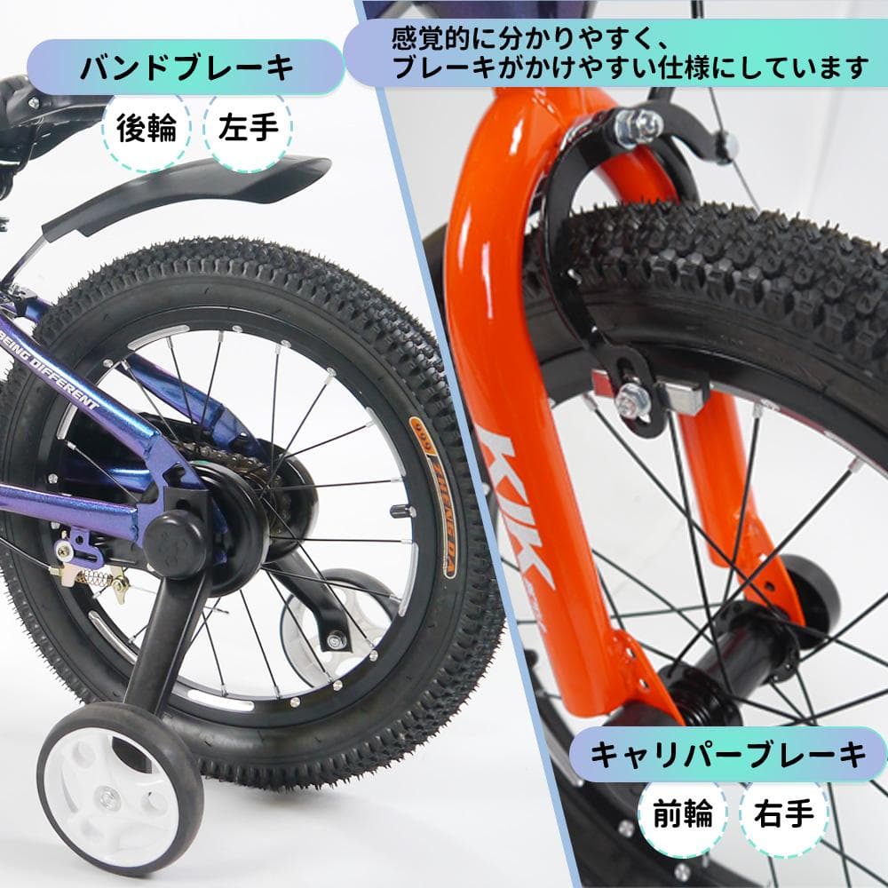 在庫処分格安販売　KS高品質 子供用自転車 キッズバイク 16インチ