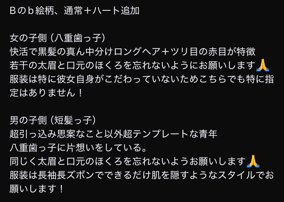 依頼用サンプルです