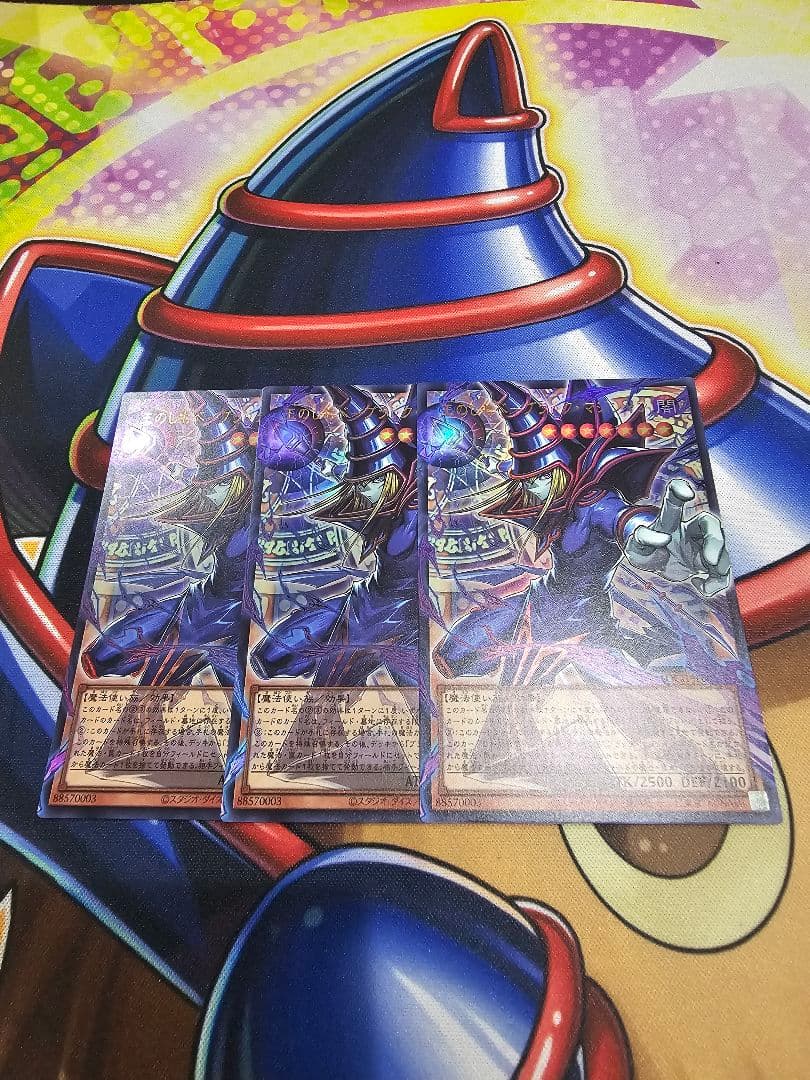 遊戯王　王のしもべブラックマジシャン　オーバーフレーム　ウルトラ　3枚
