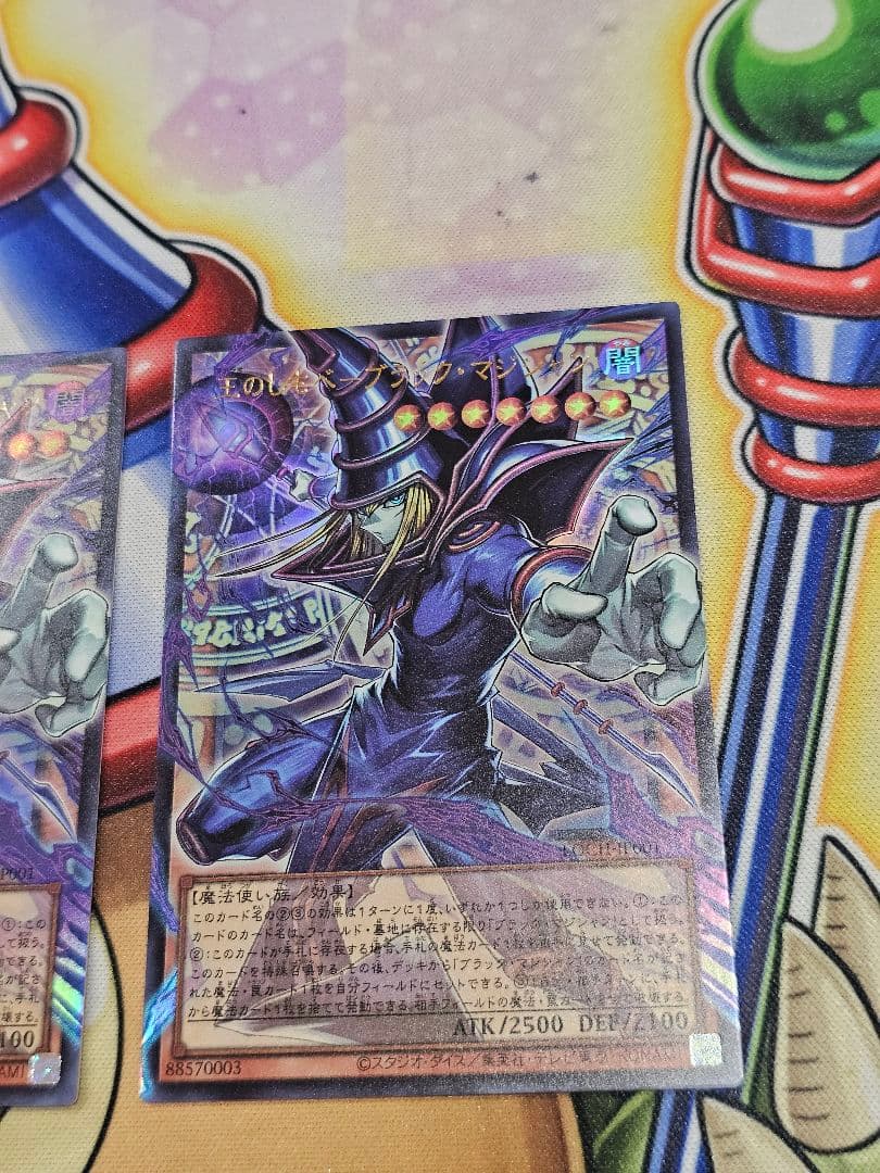 遊戯王　王のしもべブラックマジシャン　オーバーフレーム　ウルトラ　3枚