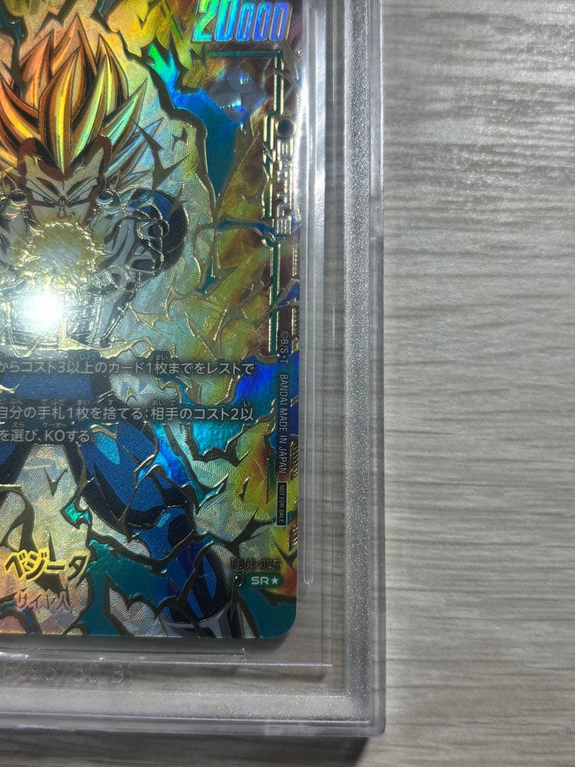 フュージョンワールド　アルティメットバトル　ベジータ　BGS10