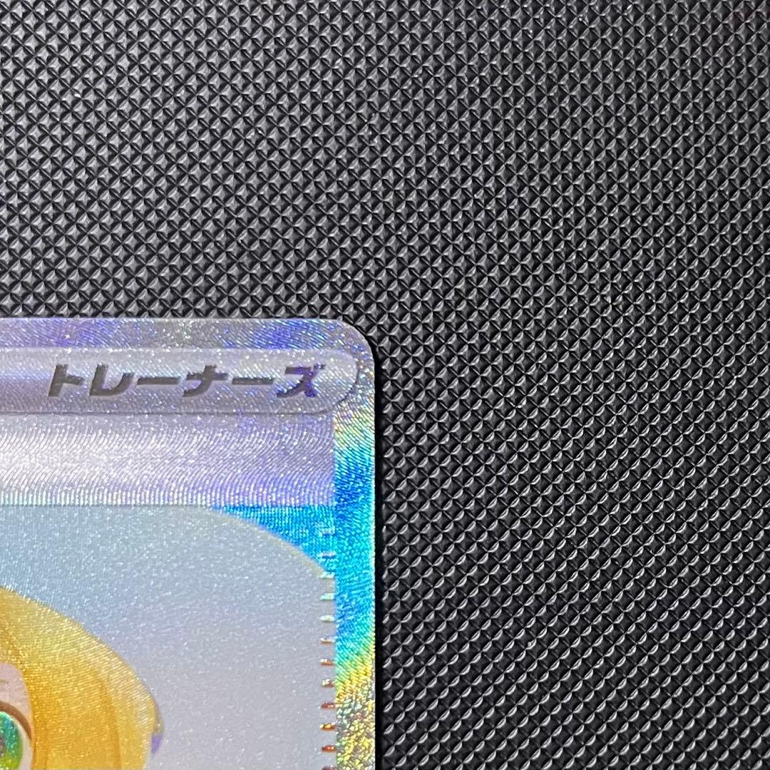 ポケモンカード　リーリエの決心　SAR M1L 091/063