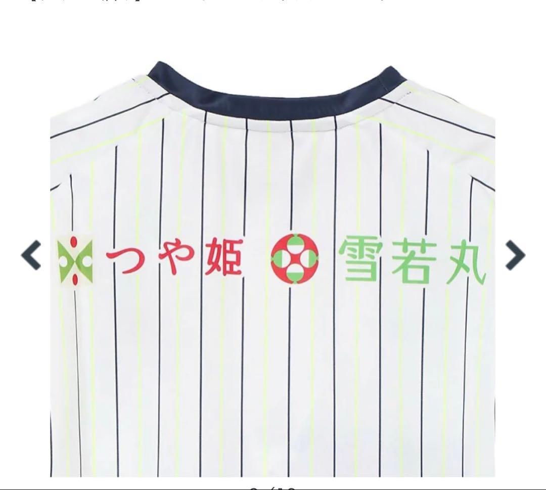 モンテディオ山形2025 土居聖真 アウェーユニフォーム