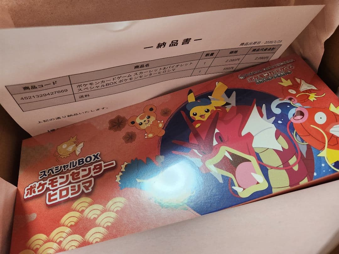 ポケモンカード　ヒロシマ　フクオカ　スペシャルBOX　セット　シュリンク付き