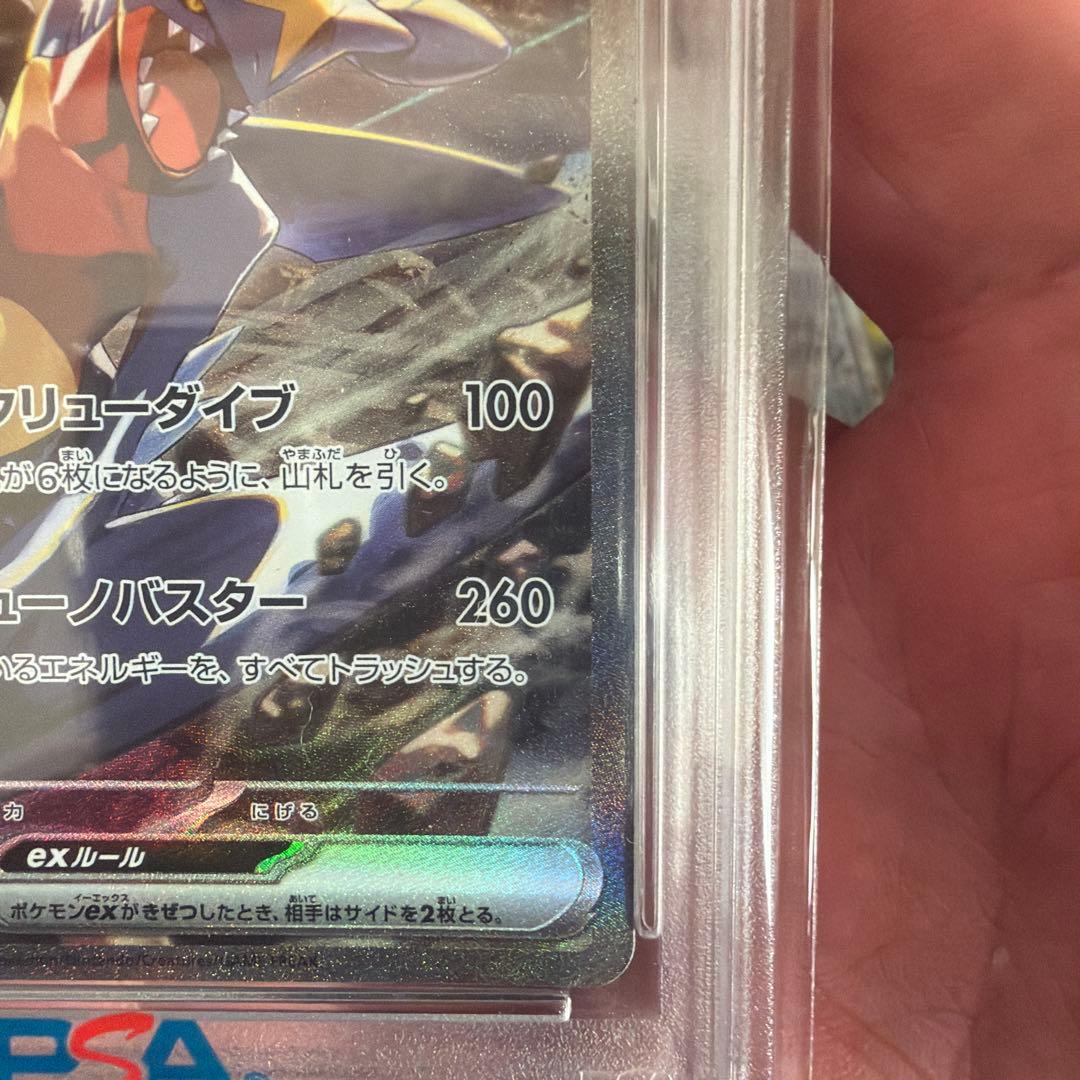 シロナのガブリアスEX SPECIAL ART RARE