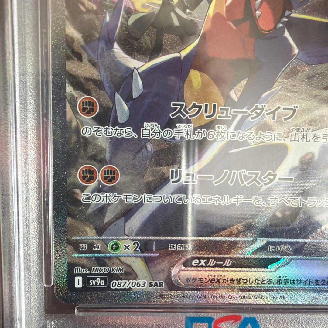 シロナのガブリアスEX SPECIAL ART RARE