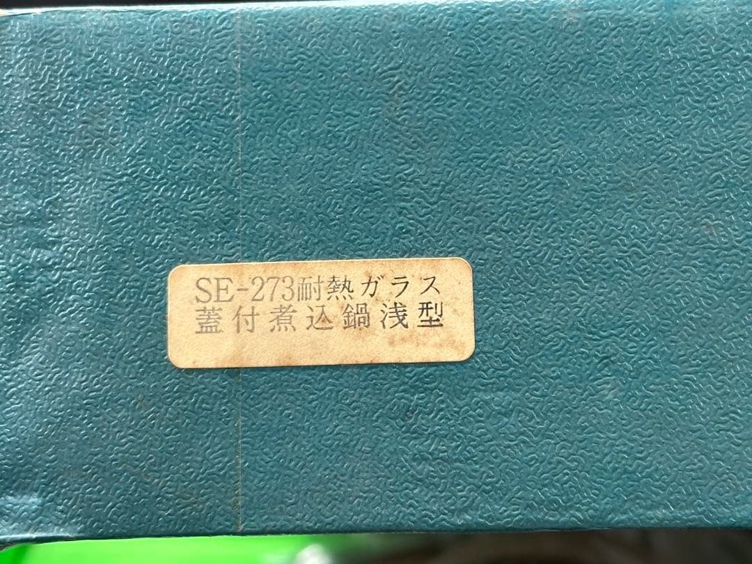【長期保管品】南部鉄器　南部　25.5cm SE-273 蓋付煮込鍋　浅型　鍋