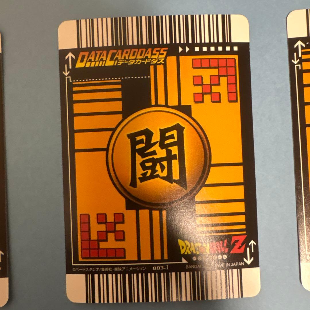 ドラゴンボールデータカードダス