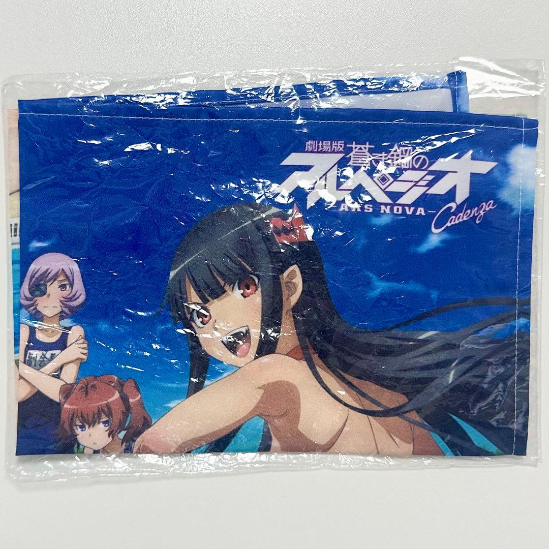 劇場版 蒼き鋼のアルペジオ アルス・ノヴァ Cadenza A3布ポスター 特典