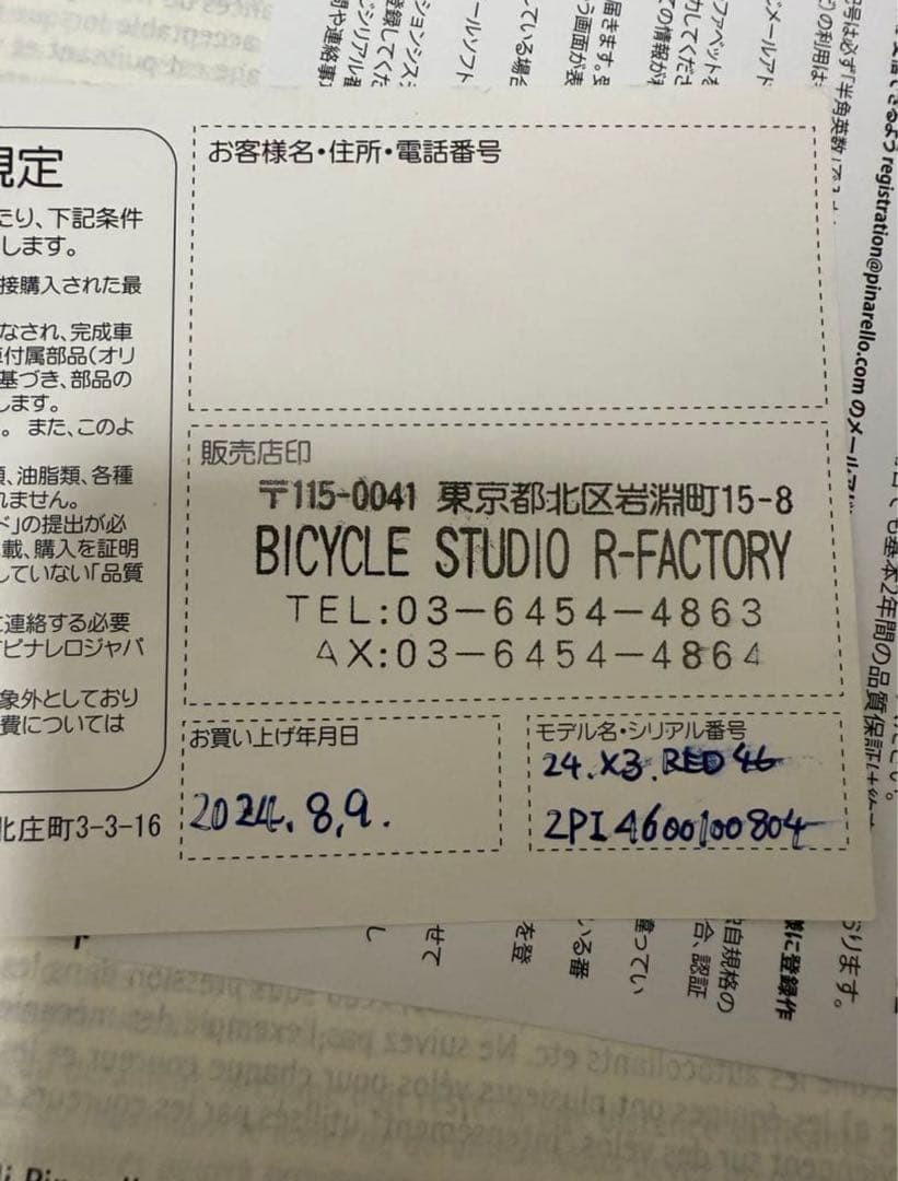 【美品完成車】PINARELLOX3 2024年モデルDi2 12sWTO45