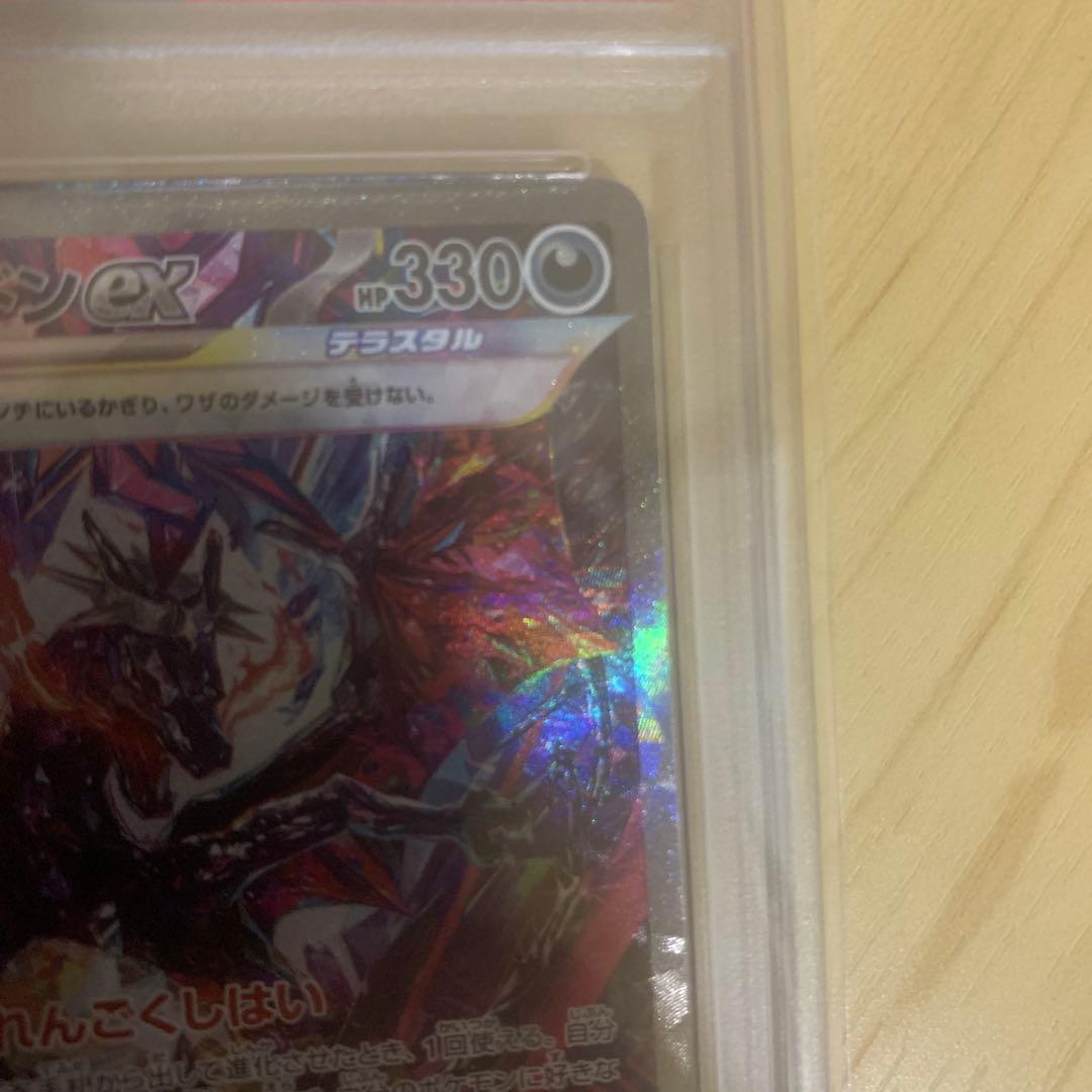 2023 ポケモンカード リザードンex スペシャルアートレア