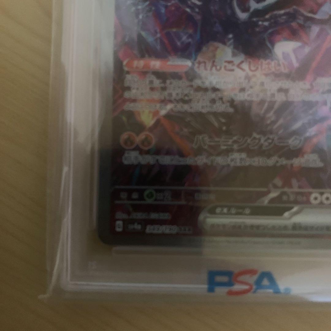 2023 ポケモンカード リザードンex スペシャルアートレア