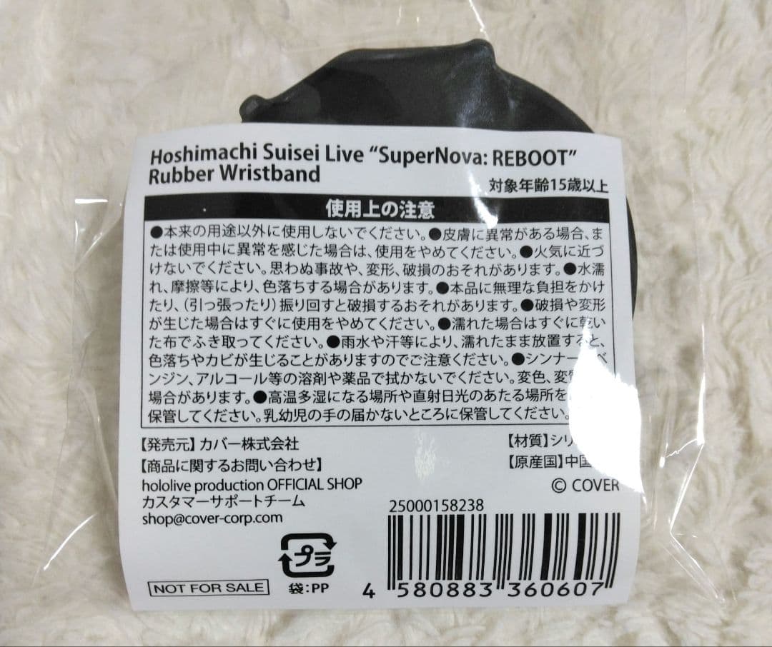 星街すいせい　reboot　supernova　ペンライト　リストバンド　タオル