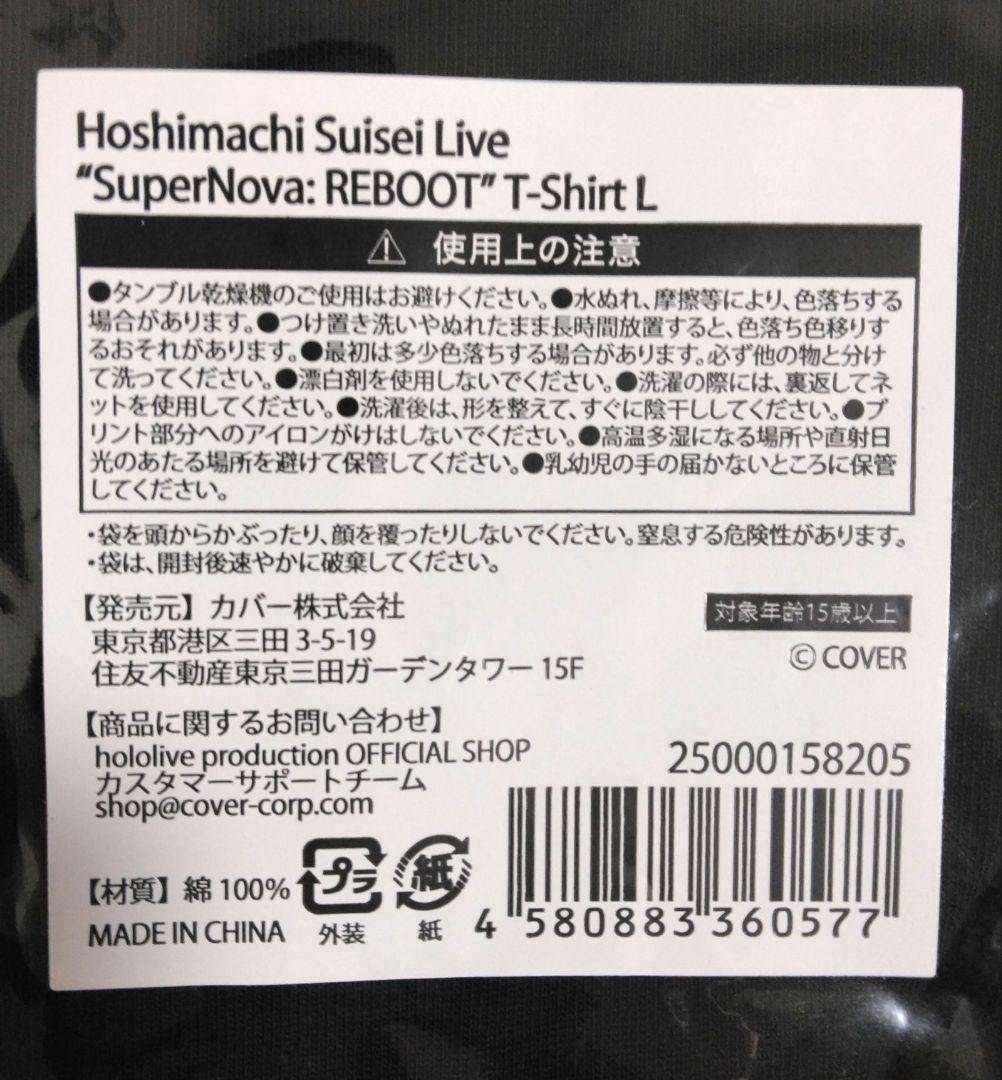 星街すいせい　reboot　supernova　ペンライト　リストバンド　タオル