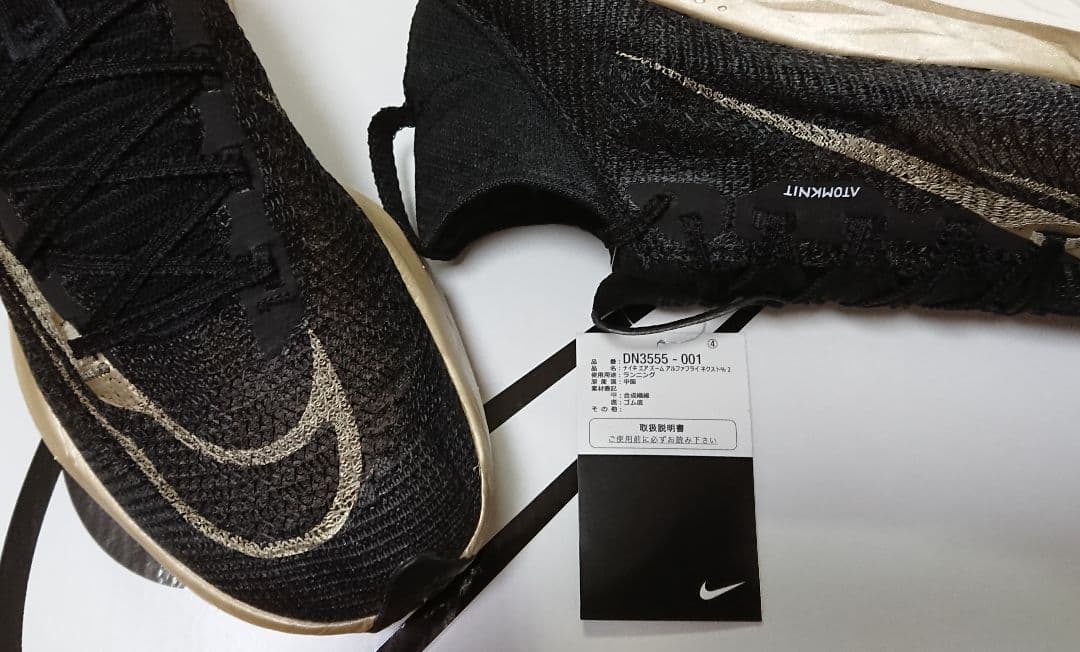 NIKE AIR ZOOM ALPHAFLY NEXT％ 2 29.0cm