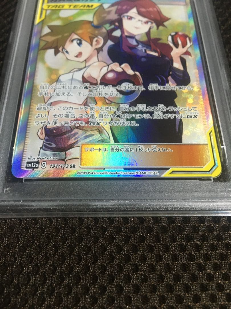 フォローで割引！ ポケモンカード PSA9 カスミ＆カンナ SM12a SR