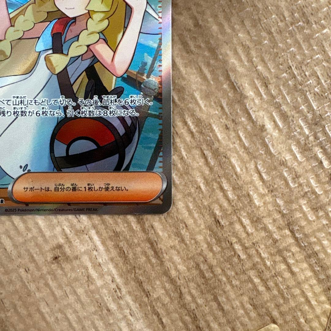 リーリエの決心 SR MEGA 拡張パック メガブレイブ 086/063