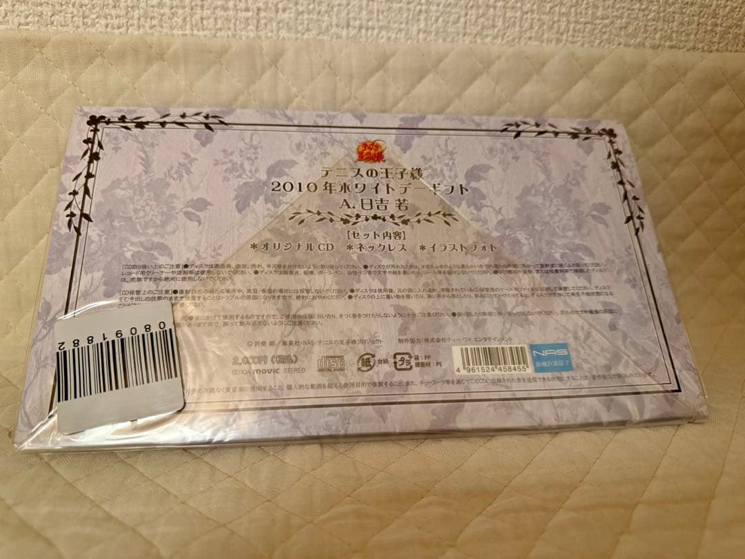 テニスの王子様　日吉若　for you 未開封品他　グッズセット　おまけ付き