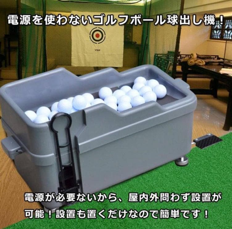 自動球出し機 電池不要ペダル式 od334