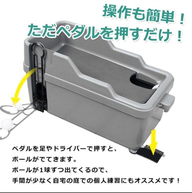 自動球出し機 電池不要ペダル式 od334