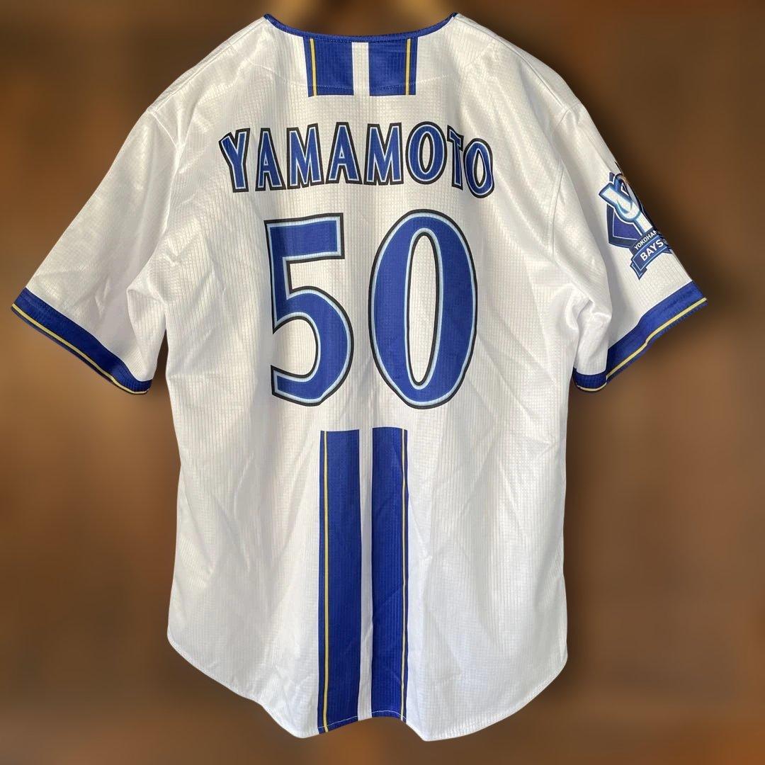 横浜DeNAベイスターズ ユニフォーム 50 山本佑大選手　Mサイズ