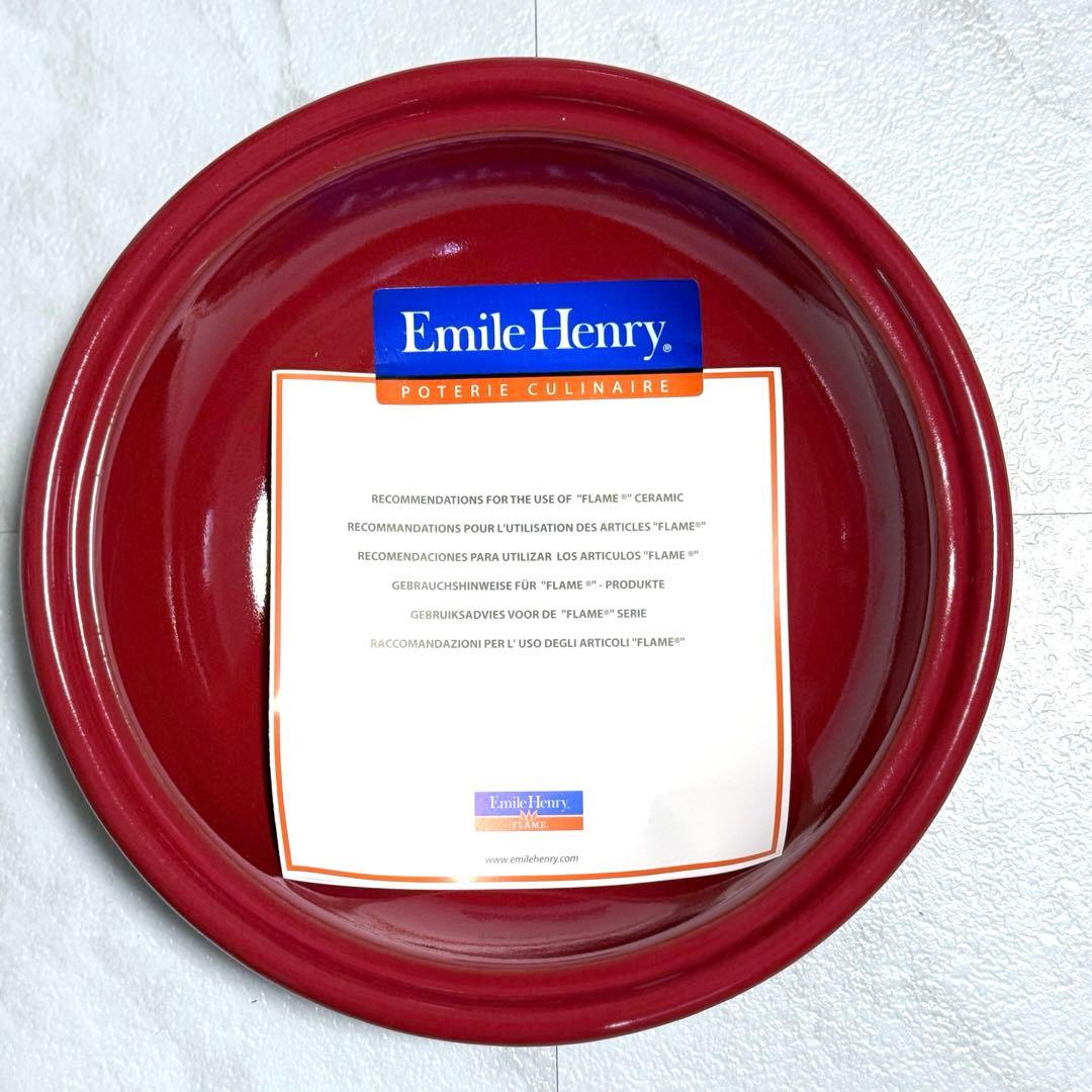 Emile Henry タジン鍋　21cm Red色