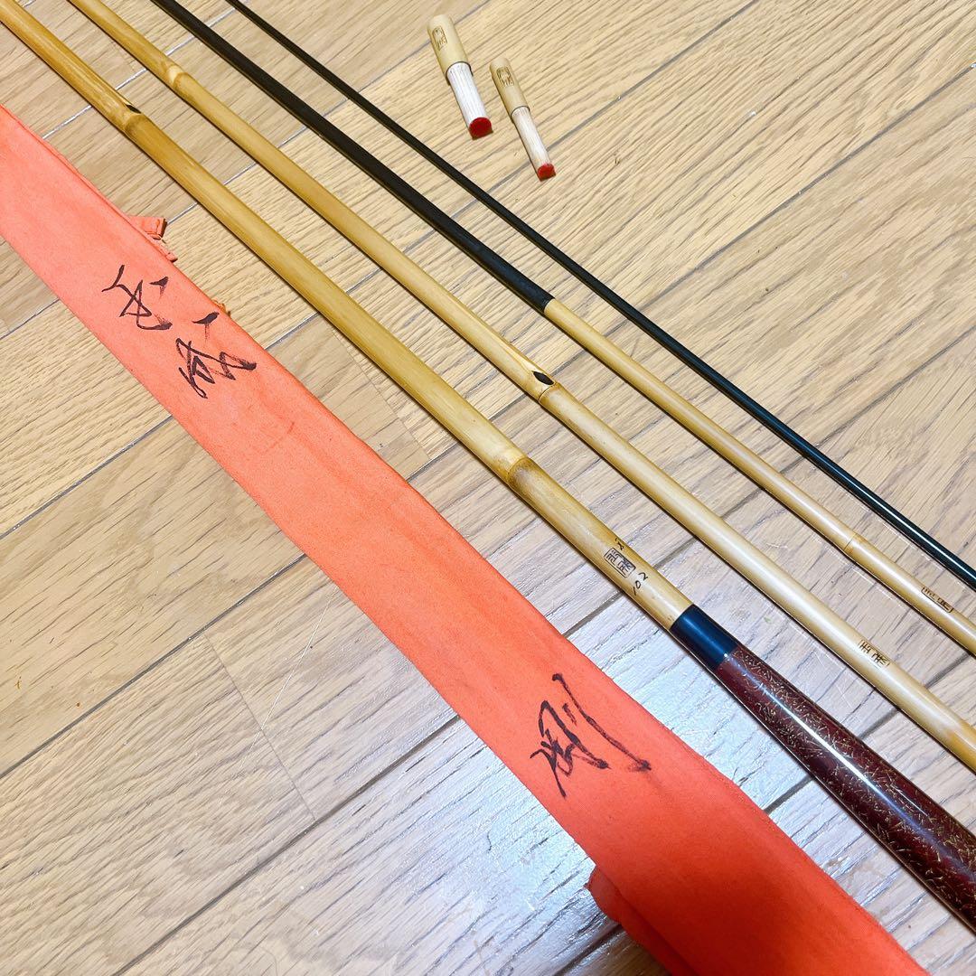 美品 紀州竹竿 　玉成　剛　10.2尺 和竿
