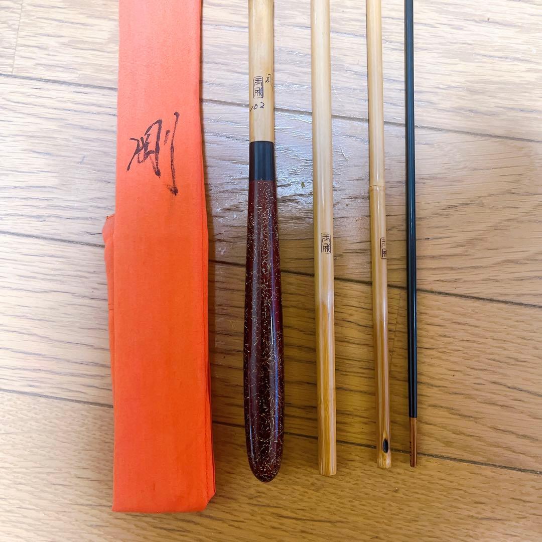 美品 紀州竹竿 　玉成　剛　10.2尺 和竿