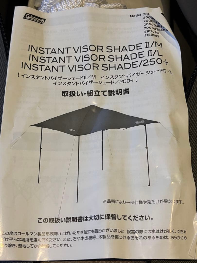 コールマン インスタントバイザーシェードⅡ M