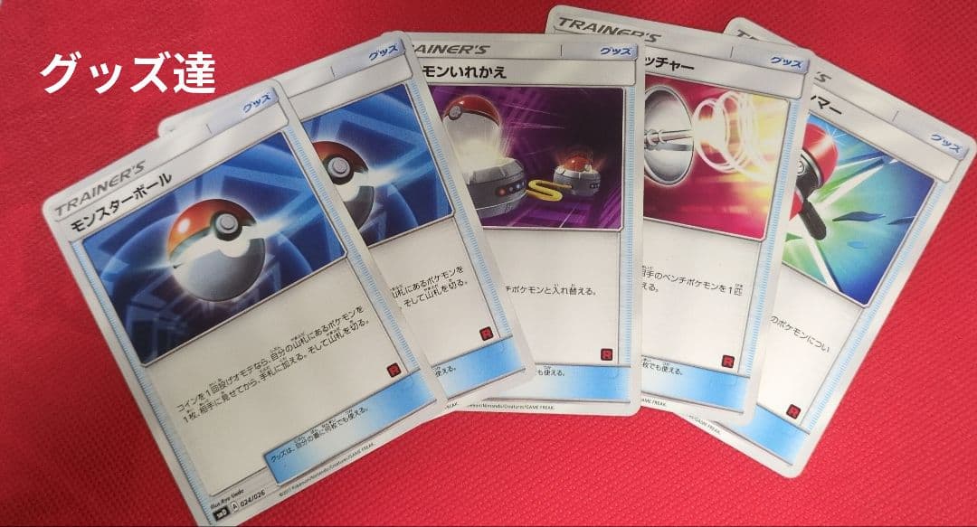 【希少品】ポケモンカード サトシvsロケット団 ロケット団デッキ29枚