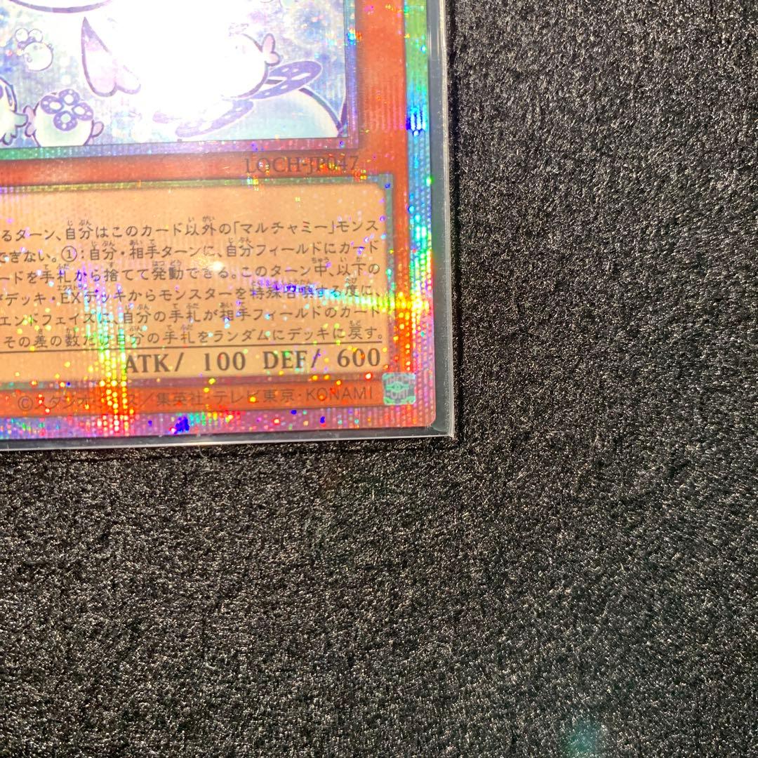 遊戯王　マルチャミー　フワロス　プリズマ　五つ目　マルチャミーフワロス