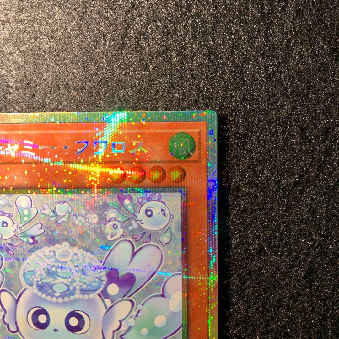遊戯王　マルチャミー　フワロス　プリズマ　五つ目　マルチャミーフワロス