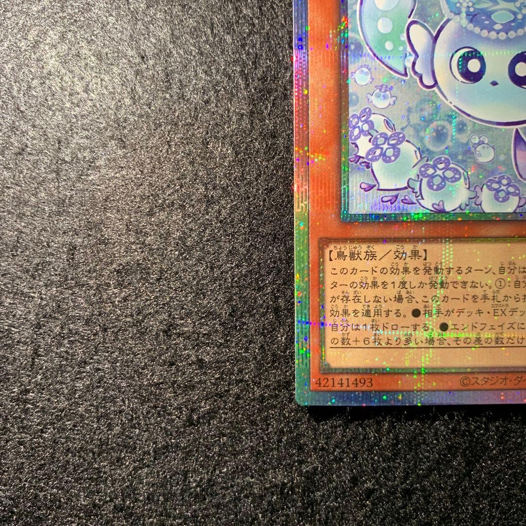 遊戯王　マルチャミー　フワロス　プリズマ　五つ目　マルチャミーフワロス