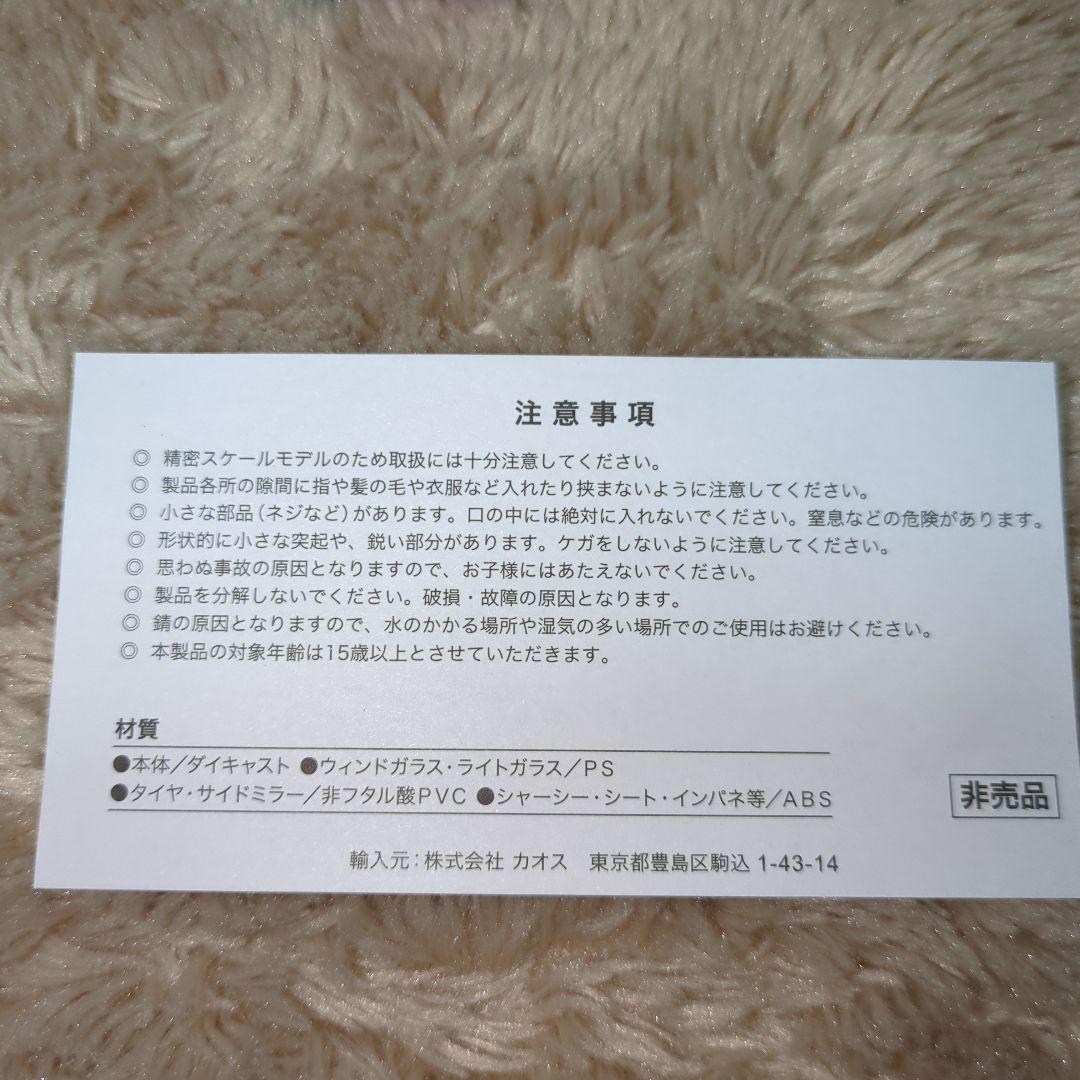 CROWN ATHLETE ミニカー ピンク新品、未使用