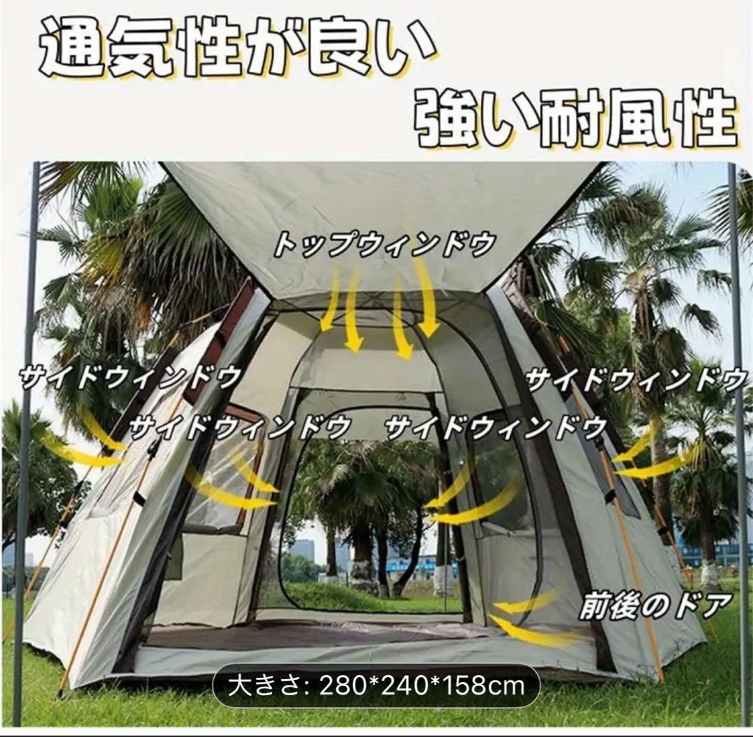 ポップアップテント 280*240*158cm 4-6人用