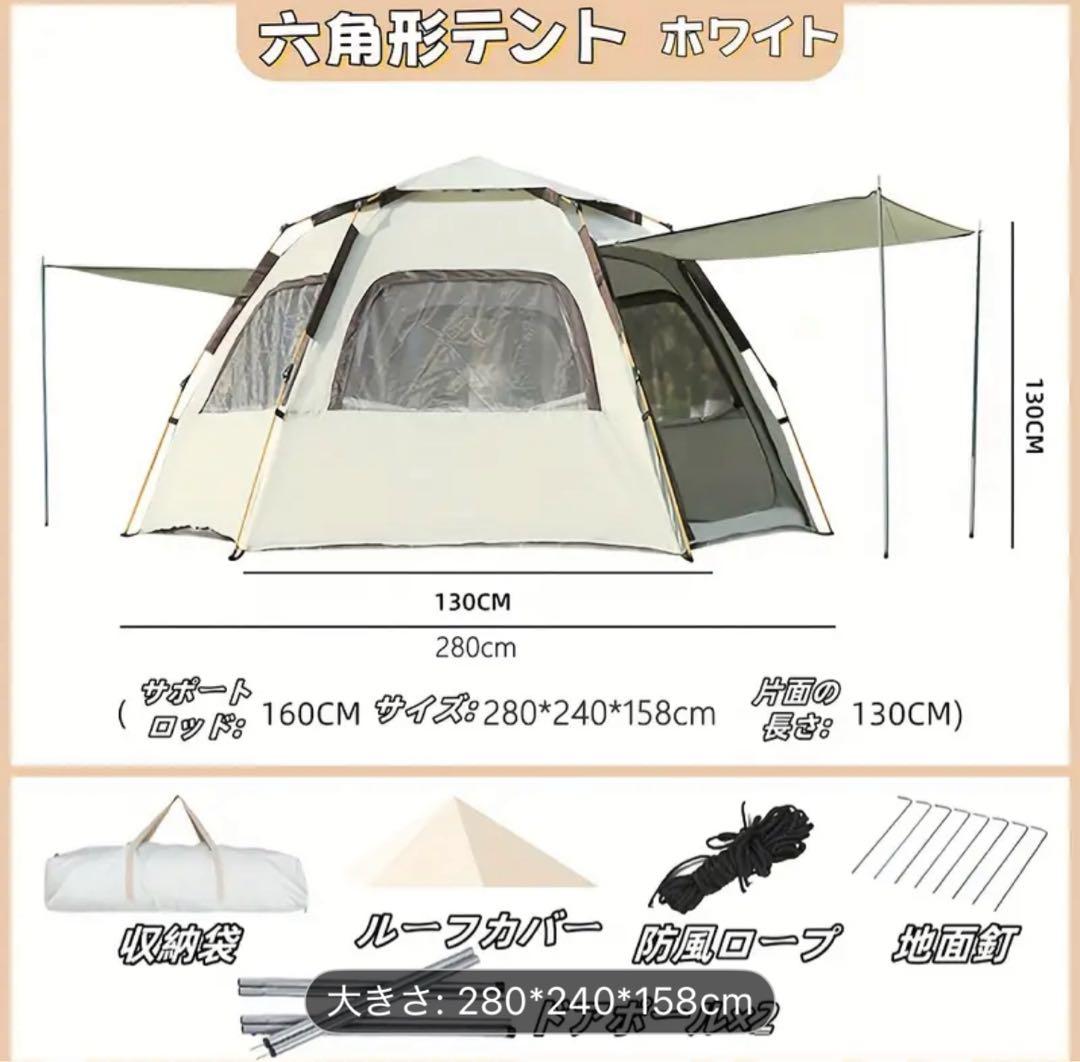 ポップアップテント 280*240*158cm 4-6人用