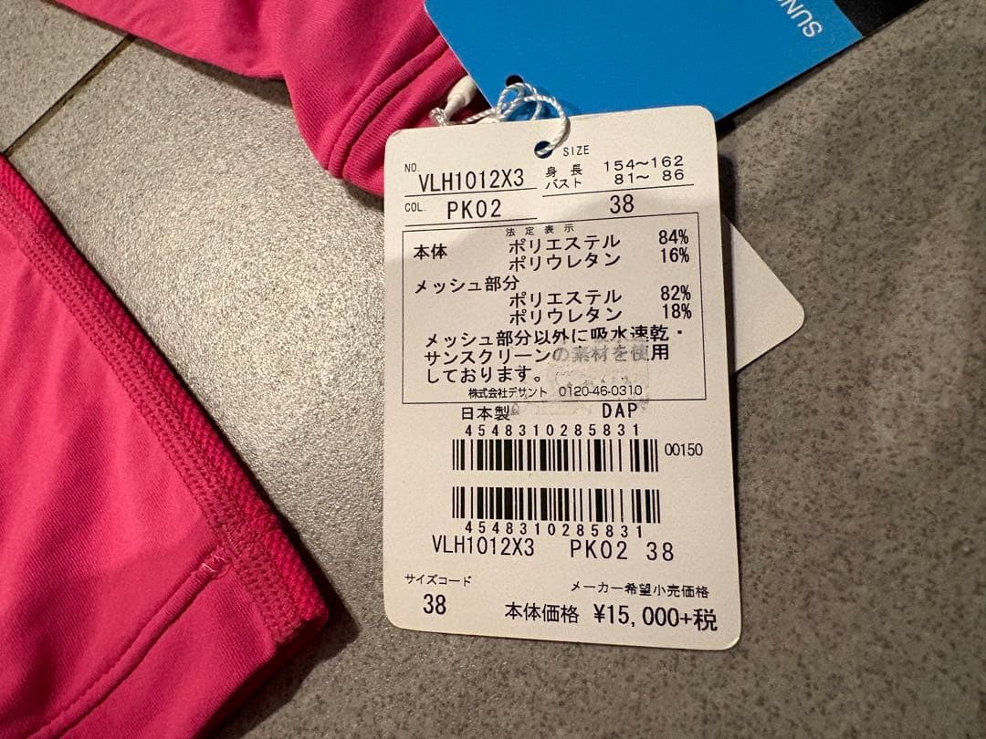 【定価16,500円】ランバンスポール 長袖 ハイネックシャツ UV