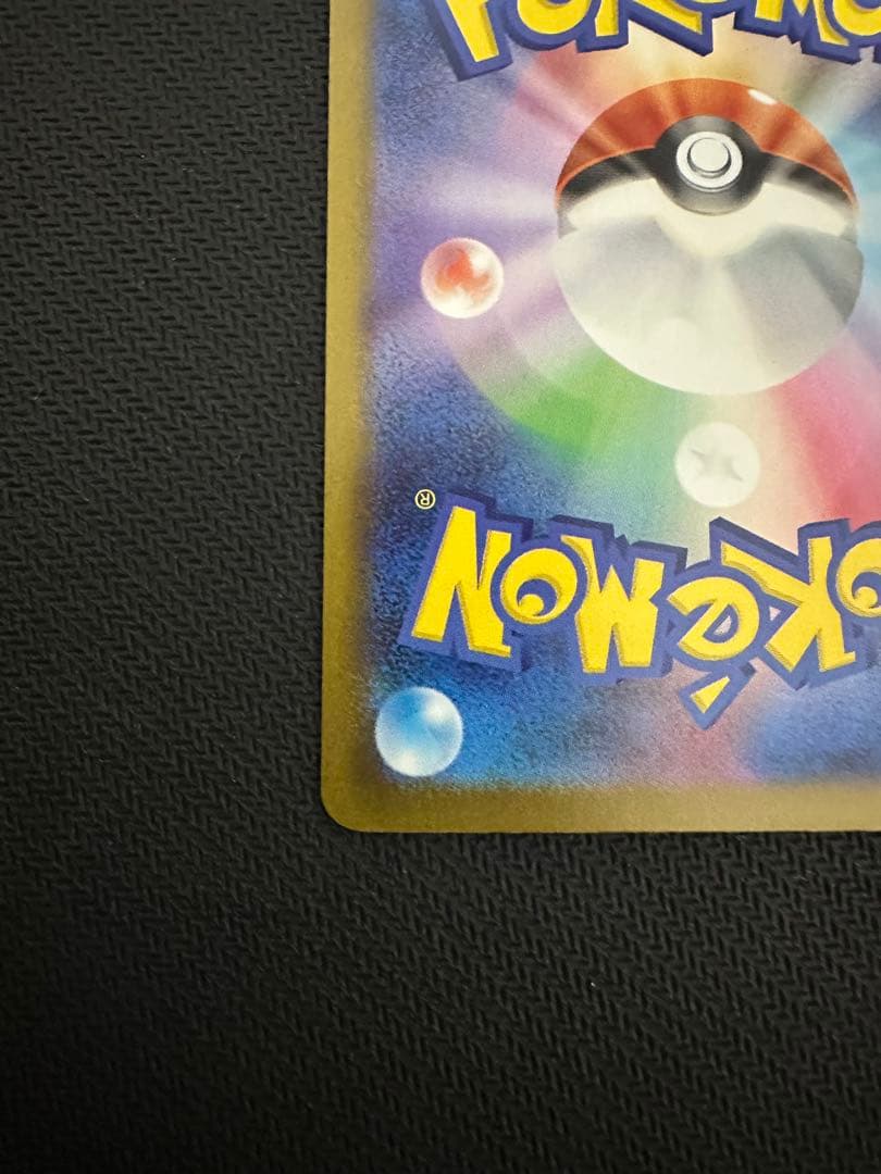 ポケモンカード　ポケカ　メガドリーム　ピカチュウex sar