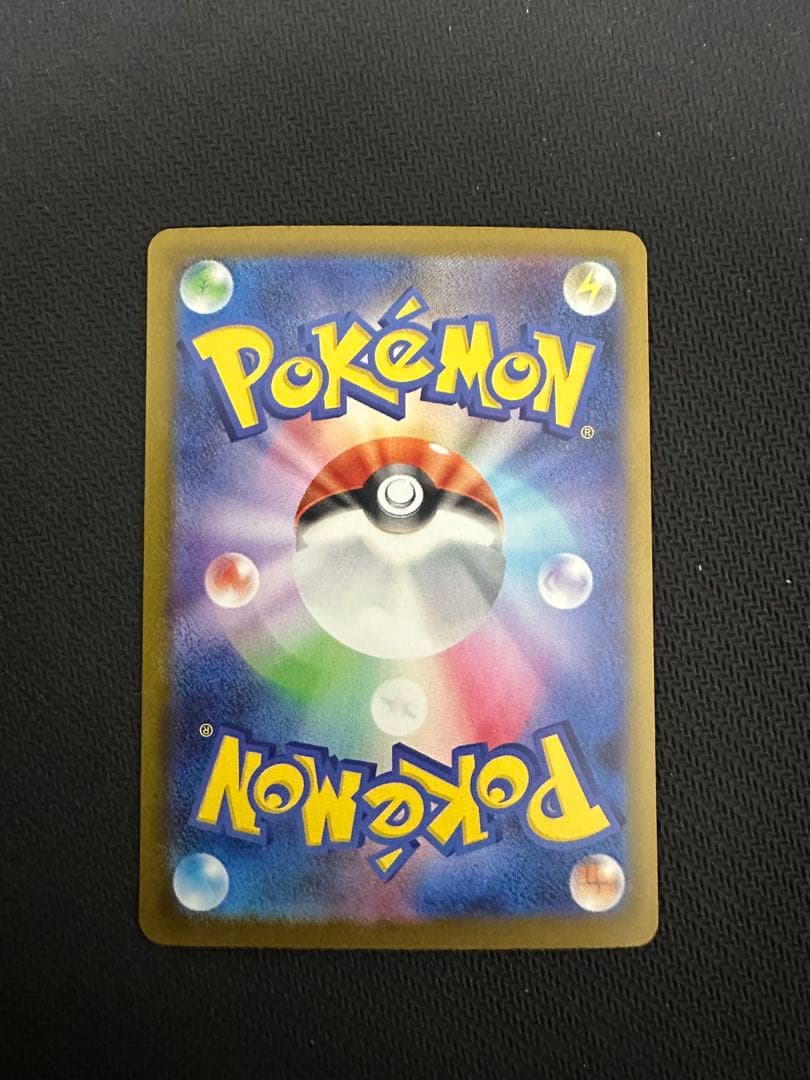 ポケモンカード　ポケカ　メガドリーム　ピカチュウex sar