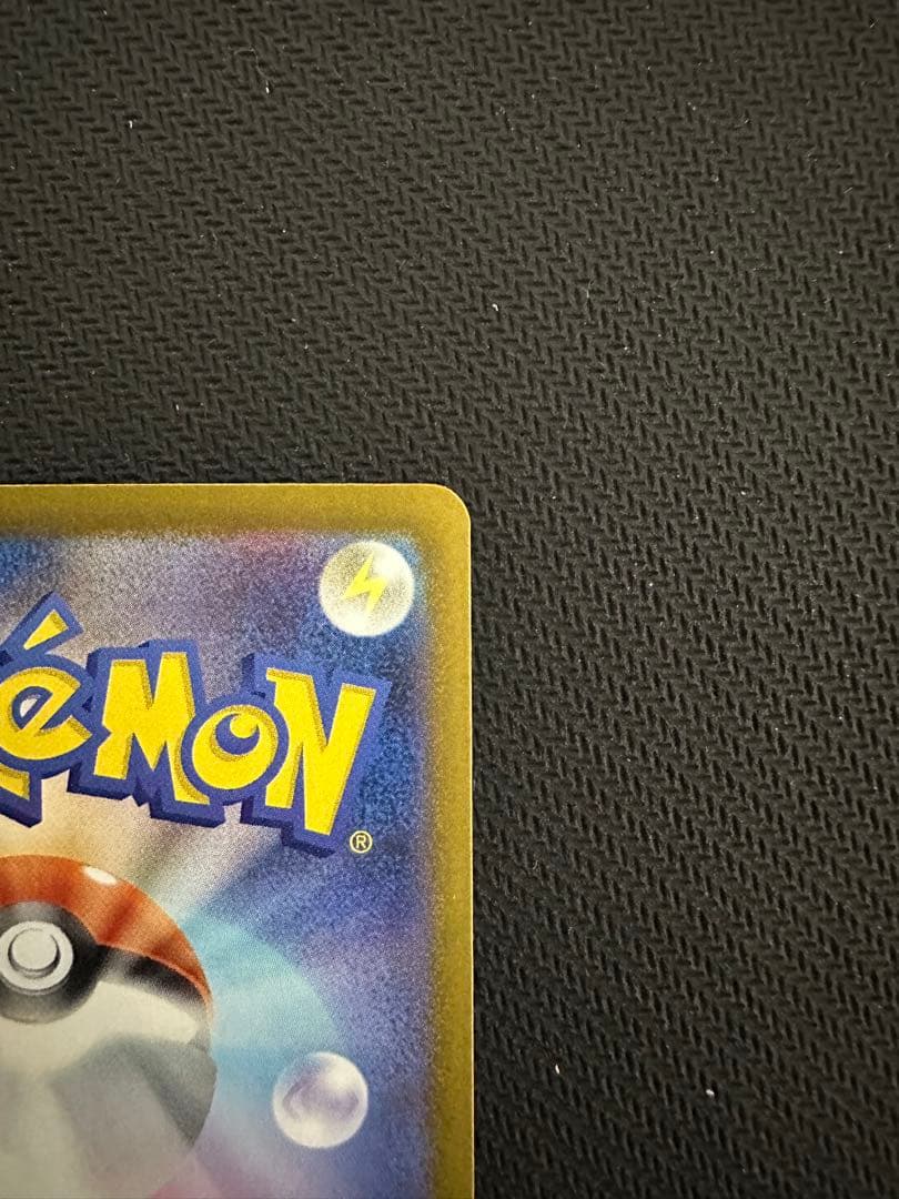 ポケモンカード　ポケカ　メガドリーム　ピカチュウex sar